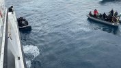 Български граничен кораб спаси 44 бедстващи мигранти до остров Лесбос