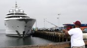"Плаващ дворец": САЩ се готвят да продадат на търг яхта на руски милиардер