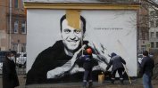 Алексей Навални e починал в затвора