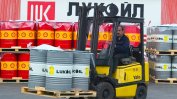 Задава ли се на хоризонта купувач за "Лукойл Нефтохим"
