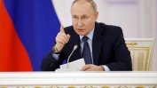 Путин подписа закона за конфискация на имуществото на осъдените за дискредитиране на руската армия