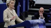 Фон дер Лайен: Европа спешно да се събуди, няма място за повече илюзии