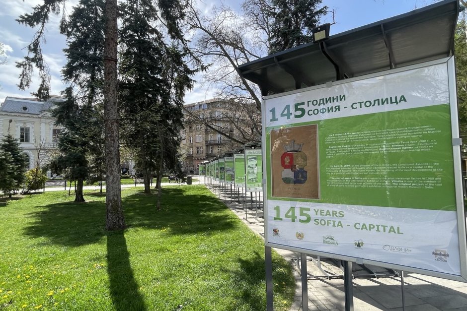Изложбата в градина "Кристал", посветена на 145 години от обявяването на София за столица, беше открита на 3 април, Сн. Столична община