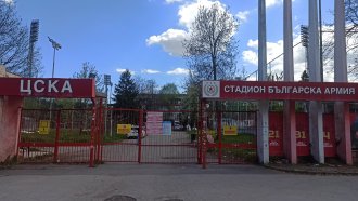 Багери влязоха на стадион Българска армия