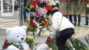Броят на жертвите на нападението срещу концертна зала край Москва нарасна до 140