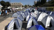 Протестиращи разпънаха палатков лагер пред парламента в Йерусалим