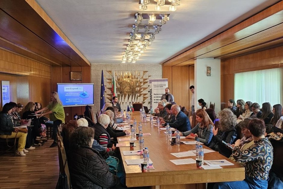 Семинарът за разграничаване на истинската информация от фалшивата се проведе в залата на Община Смолян. Снимка: Mediapool