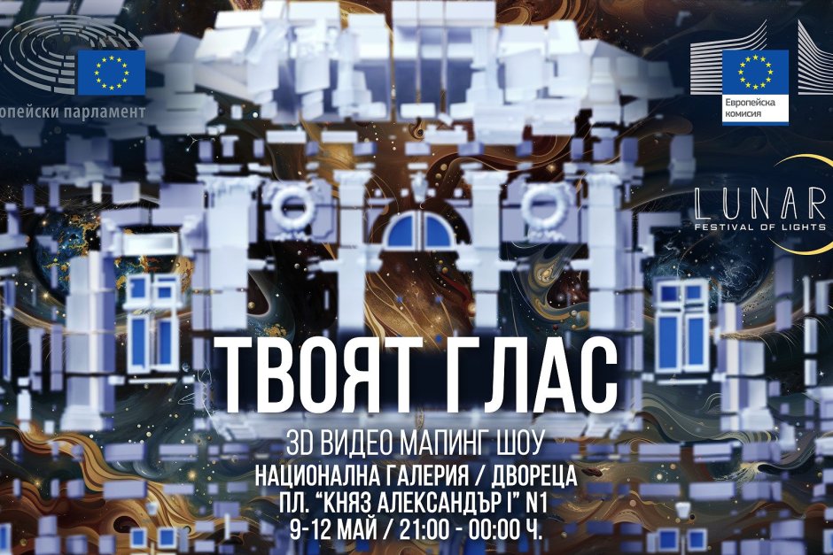 Концертът "20 години по-късно" ще започне в 17:30 часа в Градската градина в София