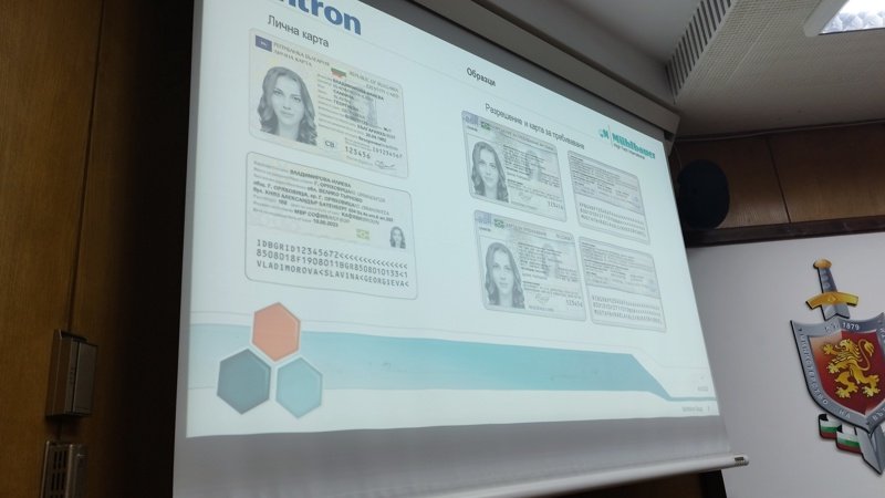 Издаването на лична карта ще поскъпне - Mediapool.bg