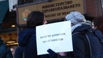 Протест пред МЗ търси сметка от служебния здравен министър за шефа на "Пирогов"
