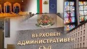 Българският съд спря екстрадицията на известен саудитски дисидент