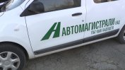 АДФИ потвърди нарушения за 2.8 млрд. лв. в "Автомагистрали"