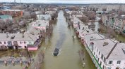 Maсова евакуация в руския град Оренбург заради опасност от наводнение