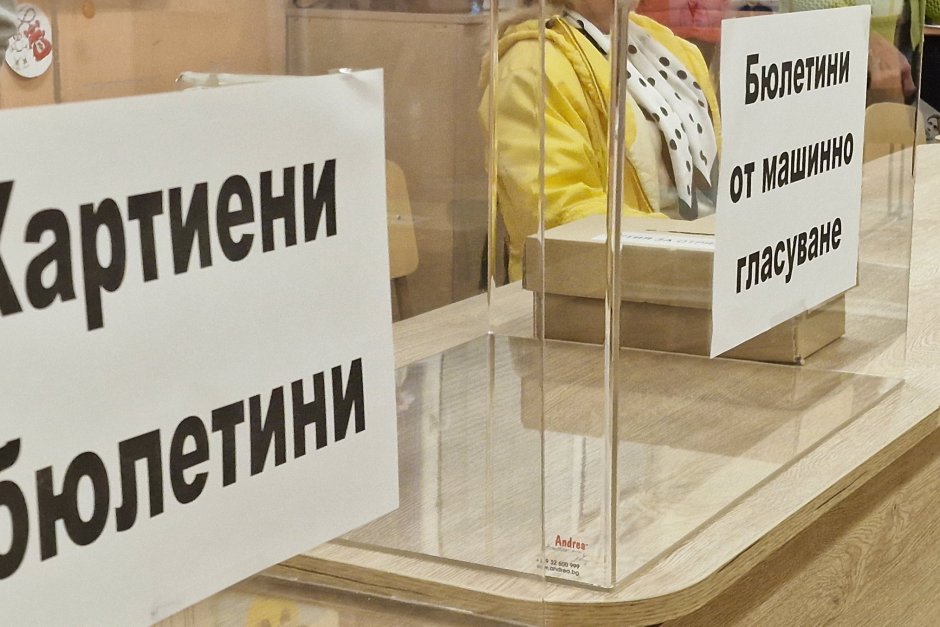 Какво трябва да знаем за изборите