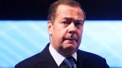 Медведев пак заплаши НАТО с ядрени удари