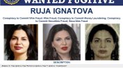 Изтекли документи разкриват инвестиции в Дубай на Ружа Игнатова след като е обвинена за криптоизмама