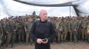Военният министър на Израел: Трябва да се сложи край на управлението на "Хамас" и да се търси алтернативна власт