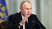 Ройтерс: Путин е готов да замрази войната в Украйна при сегашните фронтови линии