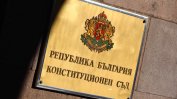 Конституционният съд е разделен за бъдещето на служебното правителство