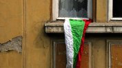 Българският разпад: "гювечарите" и другите