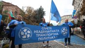Намериха се пари за бонуси за работещите в транспорта на София