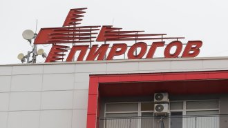 "Пирогов" твърди, че изхвърля медицинските си отпадъци по правилата