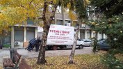 Три институции се изнасят по спешност, за да има Пеевски партийна централа (снимки и видео)