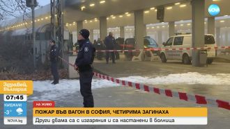 medium 18fec640b0d75fa79b9d6e32d01d4bd4 https://netnews.bg/wp-content/uploads/2024/12/razsledvat-umishlen-palezh-ubil-chetirimata-bezdomni-vav-vagon-na-czentralna-gara-obnovena-2.png
