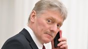 Песков: Продажбата на руски газ в Европа става "сложна"