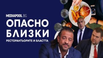 Борисов и Пеевски опрощават 300 млн. лв. на ресторантьорите и връщат 9% ДДС (обновена)