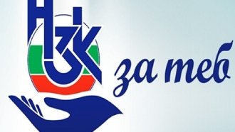 Как да получите информация за правата си като здравноосигурен