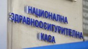 Тръгва избор за нов управител на НЗОК, според ПП-ДБ процедурата е "подранила"