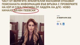 "Не слушат Пеевски": Шефката на КЗП уличи хипермаркетите в голяма издънка