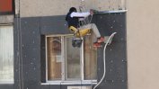 Милиони български домакинства остават без достъп до саниране