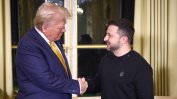 "Погрешни", "опасни", "цинични": Европейски лидери защитиха Зеленски от нападките на Тръмп