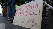 Юридическият факултет на Софийския университет обяви бойкот на ВСС