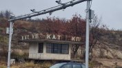 Обрат: АПИ откри 387 млн. лв., но вдигането на пътните такси остава