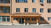 Предвидена е по-висока издръжка за психиатриите в бюджета, но далеч от желаната