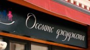 Делото срещу Петьо Еврото отново е прекратено
