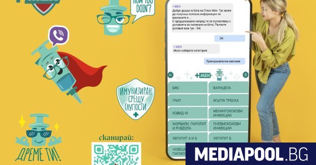 В Световния ден на здравето 7 април Министерството на здравеопазването