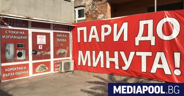 Четири будки за бързи кредити всяка брандирана с различна