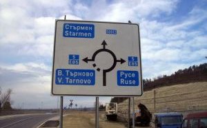 АПИ се размърда за участъка Велико Търново - Бяла, пуска търга идната седмица