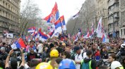 Хиляди излязоха на антиправителствен протест в Белград (обновена)