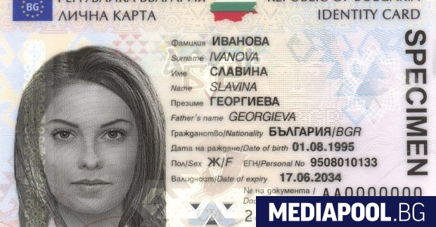 Да се отложат по високите такси за издаване на лични карти