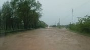 Частично бедствено положение край Монтана и Враца заради пороя в събота (обновена)