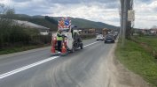 Разделителни колчета на Български извор, непоклатими пътни шефове, пешките са аут
