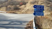 Завой към Пеевски. И Бобов дол ще има укрепен път: 200 м за над 2 млн. лв.
