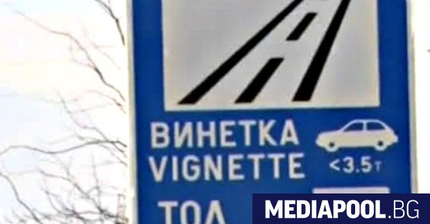 Европейската комисия предаде защото три години страната ни не