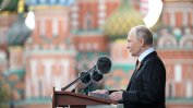 Путин на парада на Червения площад: Победата над нацизма беше постигната с общи усилия