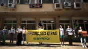 "Грийнпийс" - България изпрати министъра на енергетиката в Гълъбово